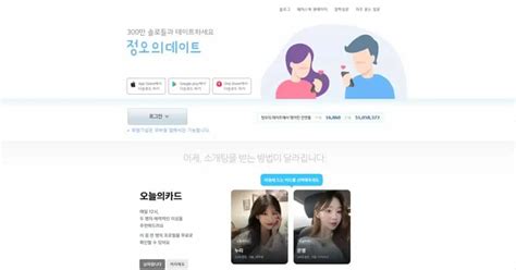 7 Best Korean Dating Apps (2024) 